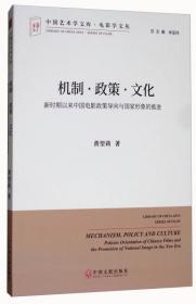 中国电影、电视剧和话剧发展研究报告（2020卷）