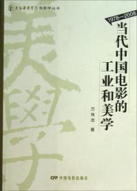 后疫时代的再生产:中国电影的新主流化探索与发展