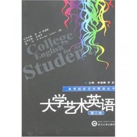 大学艺术英语（第2册）