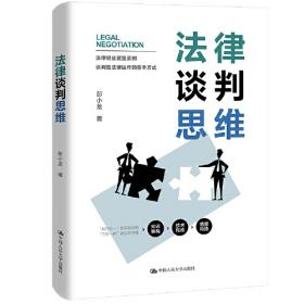 法律逻辑学教程（第3版）/普通高等教育“十一五”国家级规划教材·面向21世纪课程教材
