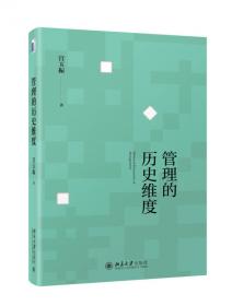 中国近代军系列丛书：直军