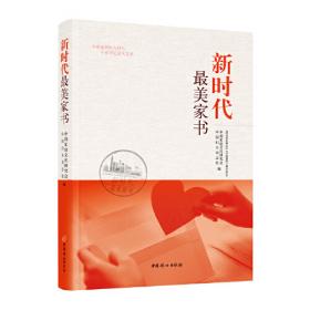 新时代的马可·波罗丛书-北京今昔：我在中国三十年
