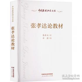 中国伶人血缘之研究 明清两代嘉兴的望族 