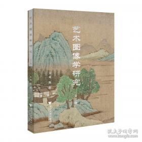 艺术与观念06：殖民地时期的拉丁美洲艺术