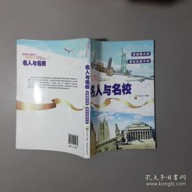 名人与生活文丛·领悟人生：文化名家谈哲理