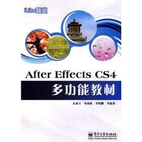 iLike职场Photoshop CS4数码设计技法精粹