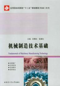 机械制图习题册（第4版，高职高专规划教材）