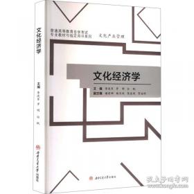 文化语言学研究