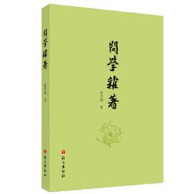 古汉语小字典