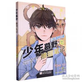 少年杨闇公