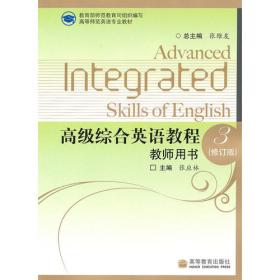 普通高等教育“十一五”国家级规划教材·精品教材：英语学习策略与技巧教程