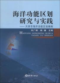 基于区域经济发展的渤海环境立法研究