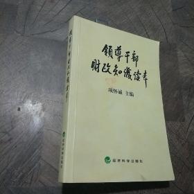 中国财政通史（全12卷）