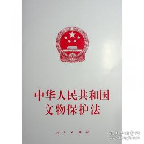 中华人民共和国国家安全法 中华人民共和国反间谍法