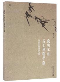 桐江学术丛书：心理治疗的理论与实务