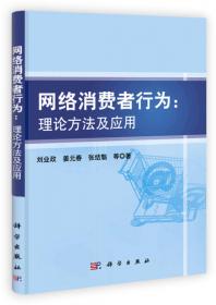 高等学校电子商务专业课程系列教材：电子商务概论