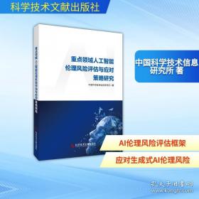 新疆土壤与改良利用