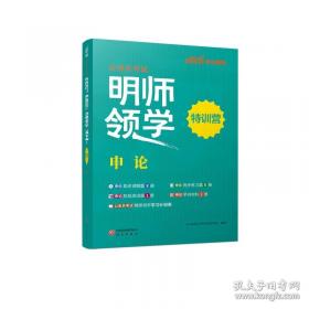 中公版·2016河南省特岗教师招聘考试专用教材：笔试一本通