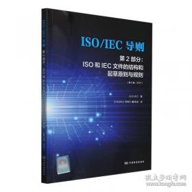 ISO14000认证咨询用能源标准汇编