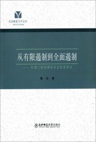 东北师范大学文库：哲学与人性的观念