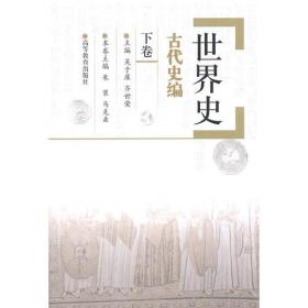 士与古代封建制度之解体 封建中国的王权和法律