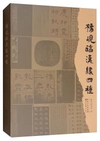 三国遗韵：襄阳樊城大型三国墓出土文物