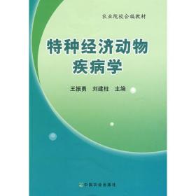 全新正版图书 宠物速查(第2版)刘建柱中国农业出版社9787109313057