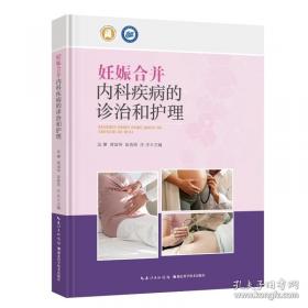 妊娠期甲状腺疾病