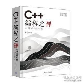 C++编程思想