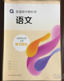 普通高等学校军事理论教程