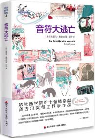 语言群岛探秘系列·造词厂惊魂