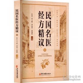 民国风月：未跳完的狐步舞