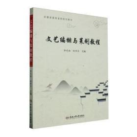 文艺常识同步专题练习（第二版） 2021年升级版