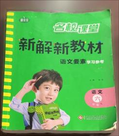 新解读:重思1942-1965年的文学、思想、历史(上下)贺照田河北教育出版社9787554574645