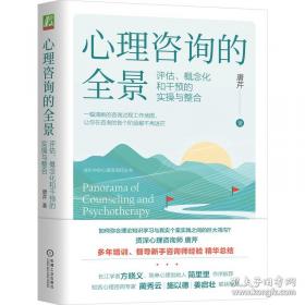心理学实验的设计与报告