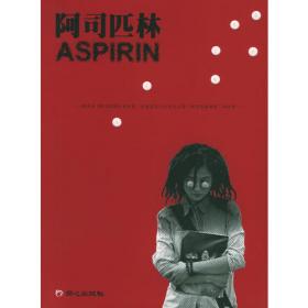 阿司匹林·第3版（翻译版）