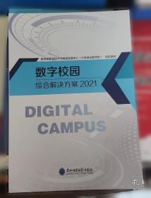 数字信号处理技术与应用