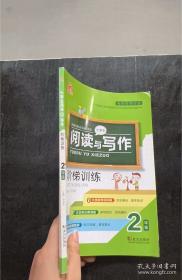 阅读空间·英汉双语主题阅读：联合国