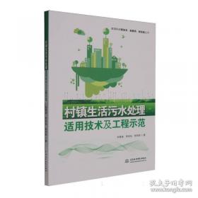 村镇银行金融强农典范案例集