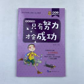 只有婚恋心理专家知道：女性婚恋心理指导手册