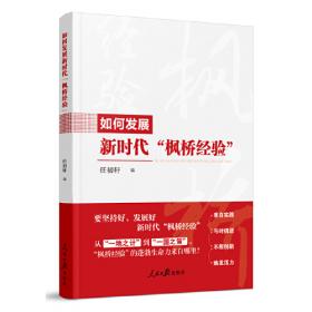如何阅读一本书(中华人民共和国成立70周年珍藏本)