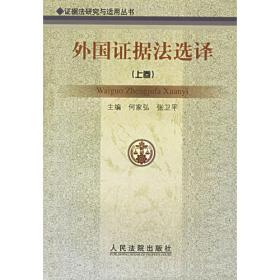 中国民法案例与学理研究(总则篇)(修订本)