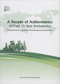 “一带一路”绿色合作与发展系列·大中亚区域林业发展报告丛书：乌兹别克斯坦共和国林业发展报告