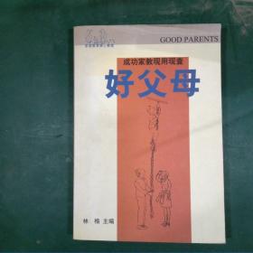 习惯养成教育（实验教材）：幼儿园中班（全2册）