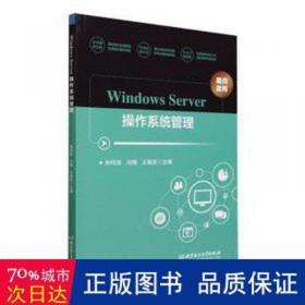 Windows NT入门与技巧/电脑应用普及丛书