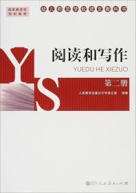 初中语文第四册