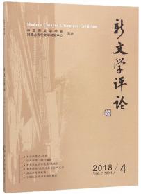 中国农村调查：百村十年观察.2006年卷