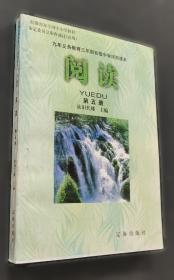 阅读新时代主题征文优秀作品集