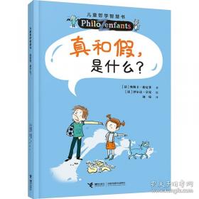 佩内洛普的网