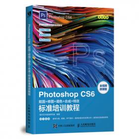 中文版Photoshop CC+Illustrator CC平面设计实训教程